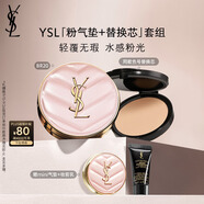 圣羅蘭（YSL）氣墊禮盒粉氣墊BR20+替換芯防曬化妝品生日禮物送女友中秋禮品