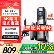 盯盯拍行車記錄儀MINI7X 4K黑光夜視 內(nèi)置存儲 停車監(jiān)控線+4G支架套餐