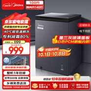美的（Midea）100升冰柜家用小型零下40度低溫速凍冷柜冷藏冷凍兩用臥式冰箱一級能效BD/BC-100KGEM國家補貼20%