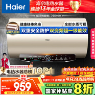 海爾（Haier）國(guó)家補(bǔ)貼20%電熱水器60升 JT3 金剛無縫膽 3300W變頻節(jié)能速熱 終身免換鎂棒 一級(jí)能效家用儲(chǔ)水式