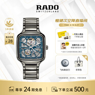 雷達(dá)（RADO）瑞士手表真我系列鏤空等離子陶瓷機(jī)械男表