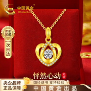 中國黃金愛心黃金項(xiàng)鏈女足金吊墜中秋禮物送女友老婆結(jié)婚紀(jì)念日2025新款 【京速達(dá)】足金愛心吊墜+K金鏈
