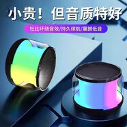 樂廷（Rolton）藍牙音響無線戶外插卡迷你音量便攜電腦低音炮音箱家用高音質 黑色 炫彩小音箱
