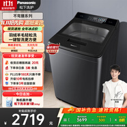 松下（Panasonic）波輪洗衣機(jī)全自動(dòng)10公斤 毛毯羽絨羊毛洗 觸控操作內(nèi)衣洗衣機(jī)不彎腰XQB100-U12M 家電以舊換新