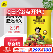 史丹利復(fù)合肥蔬菜用農(nóng)用種菜果樹專用肥料養(yǎng)花化肥有機(jī)2.5斤