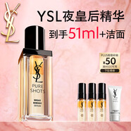 圣羅蘭（YSL）夜皇后精華液修護(hù)保濕護(hù)膚品化妝品禮盒生日禮物送女友