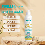 諾奧NOW嬰兒滋養乳液溫和舒緩針對兒童嬌嫩皮膚不含香精美國進(jìn)口
