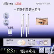 小奧?。╨ittleondine）雙頭極細眉筆02棕色0.12g*2 眼線(xiàn)筆持久防水防汗順滑不掉色不暈染