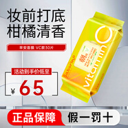 Saborino早安晚安面膜 第二代BCL方便抽紙式 補水保濕溫煥活肌膚 【早C】高滲透維C款 30片 拒絕氧化