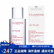 嬌韻詩（CLARINS）牛奶水乳護(hù)膚品套裝孕期可用 保濕補(bǔ)水美白面霜嬌韻詩孕婦護(hù)膚品 【金晨同款】UV小白盾防曬乳50ml