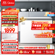 美的（Midea）無(wú)霜王221升風(fēng)冷無(wú)霜冰柜家用冷柜-40度超低溫冷藏冷凍200升以上冰箱BD/BC-221WKGEMS(E)國(guó)家補(bǔ)貼