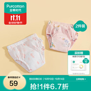 全棉時代 如廁訓(xùn)練褲男女寶寶兒童隔尿褲嬰兒內(nèi)褲可洗戒尿不濕神器 【抗菌】安德莉亞+輕語粉 2條 90