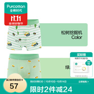 全棉時代兒童內(nèi)褲純棉男童內(nèi)衣褲中小孩童內(nèi)褲不夾pp打底褲寶寶無熒光 (男童平角)挖掘機+綠底小車 2條 100