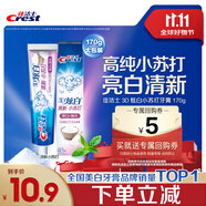 佳潔士3D炫白小蘇打牙膏美白去黃去牙漬含氟170g京東自營新老包裝混發(fā)