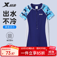 特步（XTEP）兒童泳衣男童連體游泳衣中大兒童男孩溫泉泳裝 北卡藍(lán) 16碼