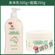 澳芝曼（G＆M）澳洲綿羊油面霜維生素ve身體乳液補水保濕滋潤護手霜肌膚 250g綿羊油*1支+500g綿羊油 *1支