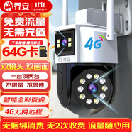 喬安4g攝像頭室戶(hù)外終身免充值流量家用監控器360度無(wú)死角帶夜視全景旋轉云臺戶(hù)外家用手機遠程