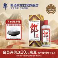 郎酒郎牌郎酒 白酒 醬酒39度 500ml*1 單瓶裝 低度白酒 深夜小酌