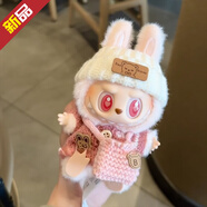 萌尚偶拉布布毛絨公仔掛件17厘米可愛(ài)搪膠玩偶鑰匙扣包包掛飾女生日禮物 粉毛衣布布【原包裝盒裝】