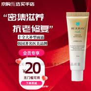 Rejuran麗珠蘭回春精華水光回春霜多效霜緊致活力霜童顏 緊致抗皺面霜50ml 金色（推薦）