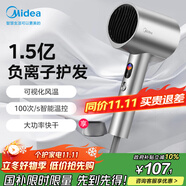 美的（Midea）1.5億負離子電吹風 大功率護發(fā)吹風機 家用吹風筒 家電國家補貼FD205-星光銀 節(jié)日/生日禮物推薦