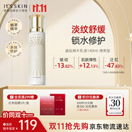 伊思（it‘s skin）晶鉆蝸牛乳液（清爽型）140ml 抗皺淡紋保濕舒緩護膚品生日禮物女