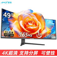 夏新（Amoi） 34英寸顯示器2K4K超清120-180Hz高刷游戲電競屏帶魚(yú)屏21:9曲面顯示屏可分屏辦公設計炒股視頻剪輯 49英寸準4K165Hz 曲面黑色 可升降 支持分屏