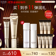 怡麗絲爾（ELIXIR）小金管眼霜15g+金管防曬隔離霜35mlSPF50+【有效期2026年2月1日】