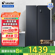 統(tǒng)帥（Leader）海爾冰箱出品 538L風(fēng)冷無(wú)霜一級(jí)能效對(duì)開(kāi)門(mén)雙開(kāi)門(mén)家用大容量超薄電冰箱【國(guó)家補(bǔ)貼20%】 BCD-538WGLSSEDBX