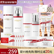 歐萊雅（LOREAL）套裝護(hù)膚品禮盒復(fù)顏抗皺緊致水乳淡紋保濕化妝品送媽媽送女友禮物 14】復(fù)顏視黃醇禮盒8件套