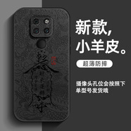 訊亦 華為mate20手機殼文字mate20pro小羊皮mate20x男女全包防摔時來運轉(zhuǎn)新款超火保護套 膚感皮紋【經(jīng)典黑】時來運轉(zhuǎn)符L黑 mate20