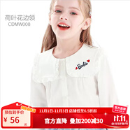 多妙屋女童白襯衫長袖春裝兒童襯衣純棉2025新款洋氣大童秋冬上衣娃娃衫 荷葉花邊領(lǐng)/950008 薄款 150