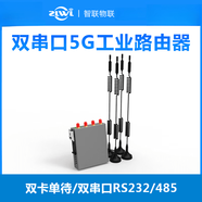 ZLWL工業(yè)級5G路由器通B28移動(dòng)聯(lián)通電信廣電700M插卡轉有線(xiàn)網(wǎng)口 5G通雙卡(海思版)