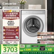 卡薩帝（Casarte）攬光WB滾筒洗衣機(jī)全自動家用 10公斤直驅(qū)變頻  智能投放 精華洗 CE B10LWBU1 家電國家補(bǔ)貼