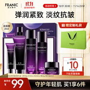 法蘭琳卡（FRANIC）護(hù)膚品紫鉆臻顏緊致抗皺禮盒淡紋保濕滋潤舒緩換季修護(hù) 禮盒+玻色因緊致面膜2片