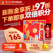瀘州老窖【中秋送禮】頭曲 濃香型白酒 55度 625mL 2瓶 富貴吉祥禮盒【中秋禮盒】
