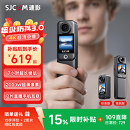 SJCAM速影C300運(yùn)動(dòng)相機(jī)4K手持拇指防抖夜拍攝像頭第一視角vlog戶外直播摩托車自行車記錄儀非360全景 【C300】升級(jí)續(xù)航版 雙觸控彩屏 無內(nèi)存卡+豪華大禮包