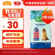 麥富迪 狗糧 藻趣兒通用全價犬糧小中大型犬泰迪柯基金毛拉布拉多 成犬糧2.5kg