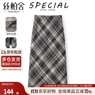 絲柏舍高腰半身裙2025秋裝新女裝復(fù)古格紋開(kāi)叉優(yōu)雅撞色中長(zhǎng)裙