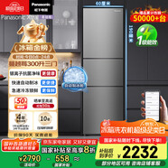松下（Panasonic）【國家補貼20%】Xtra蔓越莓300升家用小型冰箱三開門超薄無霜自動制冰【一級能效】NR-XC30A2A-S