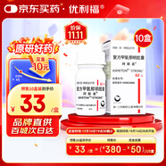 【原研藥】阿斯美 復(fù)方甲氧那明膠囊 60粒/瓶 10盒裝