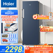 海爾（Haier）242升風(fēng)冷無霜立式小冰柜家用小型冷藏柜冷凍柜兩用大容量抽屜式冷柜小冰箱BD-242WGHDGB9國家補(bǔ)貼