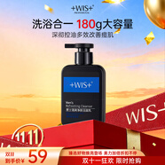 WIS男士洗面奶清爽控油清潔毛孔潔面乳洗面奶改善痘痘肌男士護(hù)膚專屬