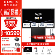 MAXHUB會(huì )議平板一體機 V7-新銳版視頻會(huì )議電子白板教學(xué)培訓觸摸一體機 投屏書(shū)寫(xiě)辦公會(huì )議大屏 75英寸（安卓）+ST23商務(wù)支架+傳屏器+智能筆