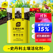 史丹利土壤活化劑寶礦源黃腐酸鉀微生物菌劑黑水肥料松土劑改良劑500g