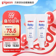 貝親(Pigeon) 嬰兒護(hù)臀膏 新生兒護(hù)臀膏 屁屁霜屁屁樂 35g*2