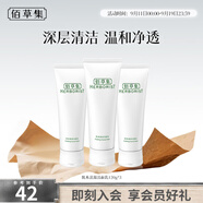 佰草集洗面奶 肌本清源潔面乳面部清潔溫和洗臉清透補(bǔ)水平衡水油洗面奶 肌本清源潔面乳120ml*3