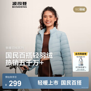 波司登（BOSIDENG）25年新款短款輕薄羽絨服女90絨戶外野營(yíng)登山旅游外套 云水藍(lán)5364-25-淺春色 M 165/88A 體重約110-120斤