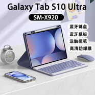 三星（SAMSUNG）【原裝品質(zhì)】三星galaxy tab s10 Ultra鍵盤(pán)sm-x920皮套s10u保護 Galaxy Tab S10 Ultra【薰衣草A 三星其他型號
