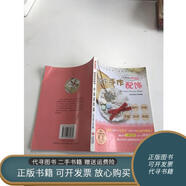 正版舊書 閨門雅韻書系·超炫手作配飾：胸針·項(xiàng)鏈·手鏈·耳環(huán)·戒指  青島出版社